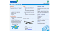 Desktop Screenshot of kazakhstan.unitexcargo.com